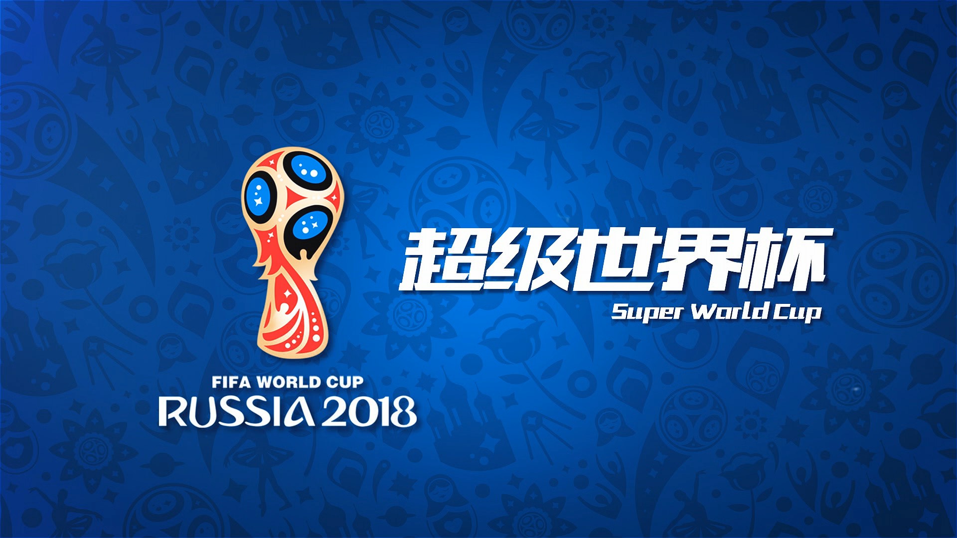 后防