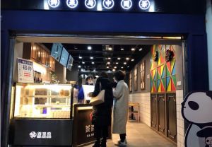 台州熊猫体育可以加盟吗？茶